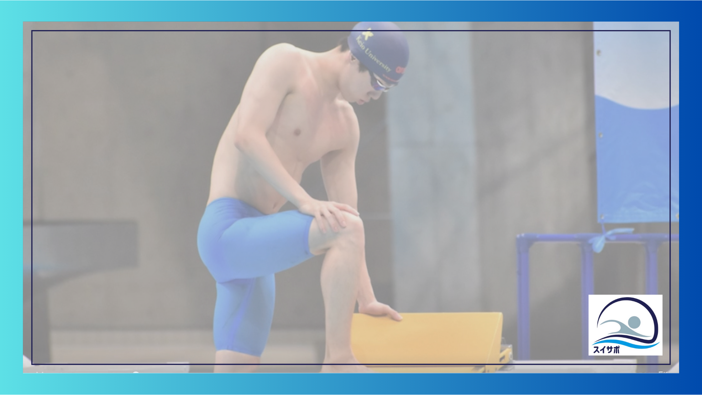 意識するvs意識しない|タイムを上げるには結局どちらが良いのか?【Vol.1】