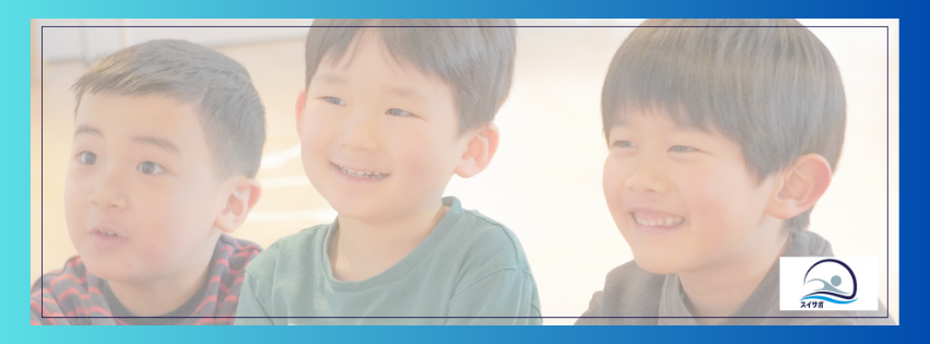 子どもの発育・習い事について