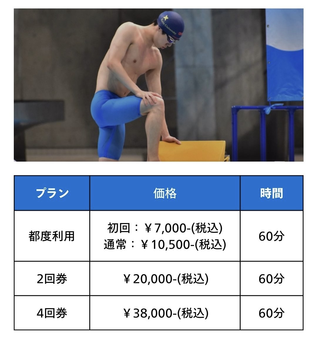 スイサポ:品川区(大井町・大崎・五反田)/江東区(豊洲・有明)/杉並区(高井戸)/横浜市(都筑区・西区)の水泳個人レッスン/マンツーマンのスイミングスクール/プライベート型の水泳教室:水泳トレーニング・筋トレ