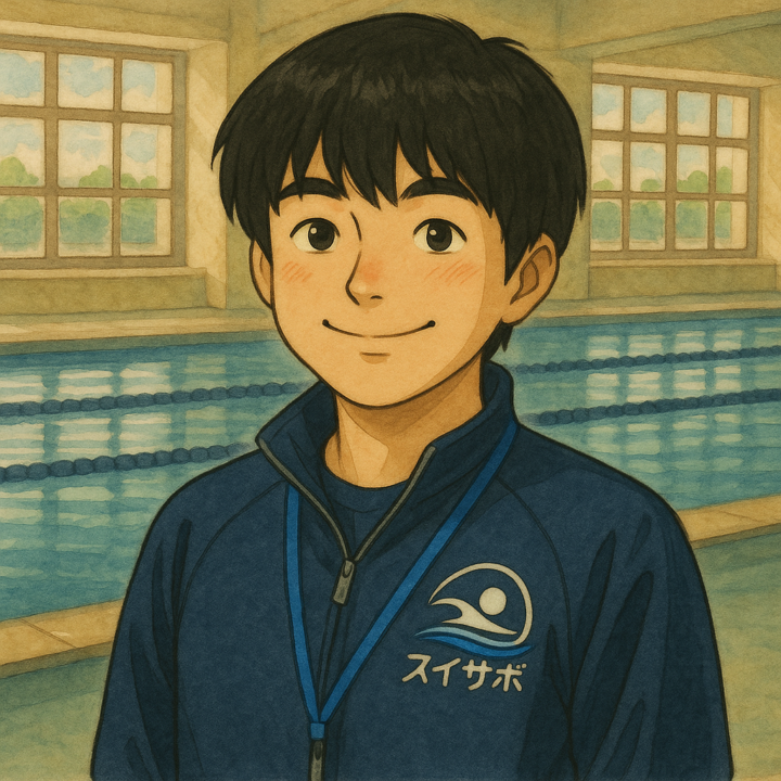 スイサポ｜コーチ紹介｜東京都内 品川区(大井町・五反田・大崎)/江東区(有明・豊洲)/横浜市(西区・横浜国際プール) 水泳個人レッスン・スイミングスクール・水泳教室