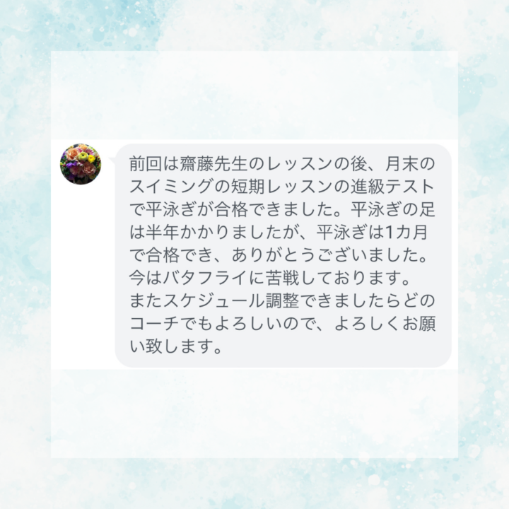 【お客様の声】江東区有明在住｜小学1年生の女の子の画像