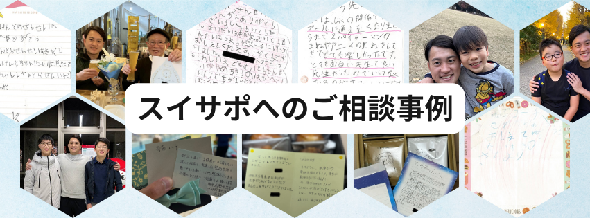 スイサポ水泳個人レッスン｜東京都内 品川区(大井町・五反田・大崎)/江東区(有明・豊洲)/横浜市(西区・横浜国際プール) /杉並区高井戸 / 渋谷区(代官山・恵比寿)/水泳個人レッスン・スイミングスクール・水泳教室・水泳プライベートレッスン・水泳初心者