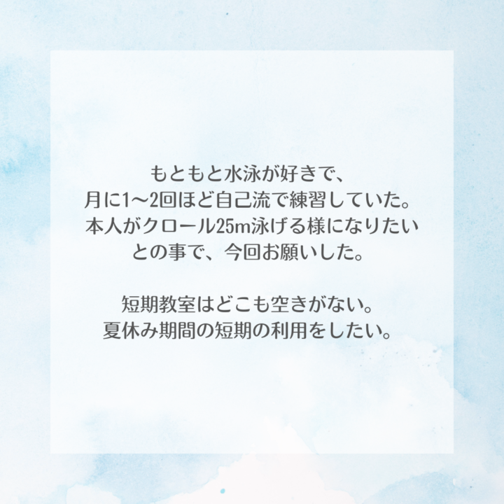 【ご相談事例】品川区在住小学４年生の男の子の画像