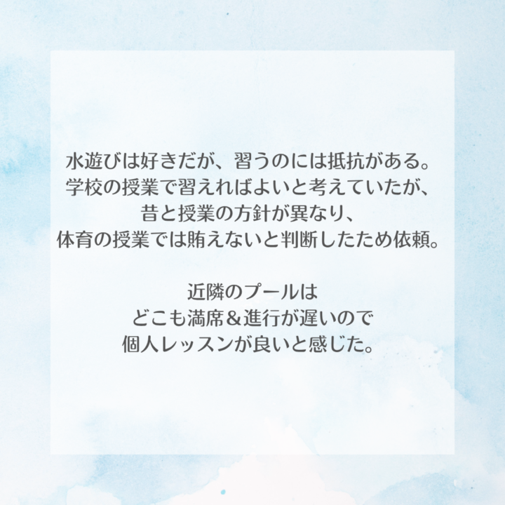 【ご相談事例】品川区在住｜小学５年生の男子の画像
