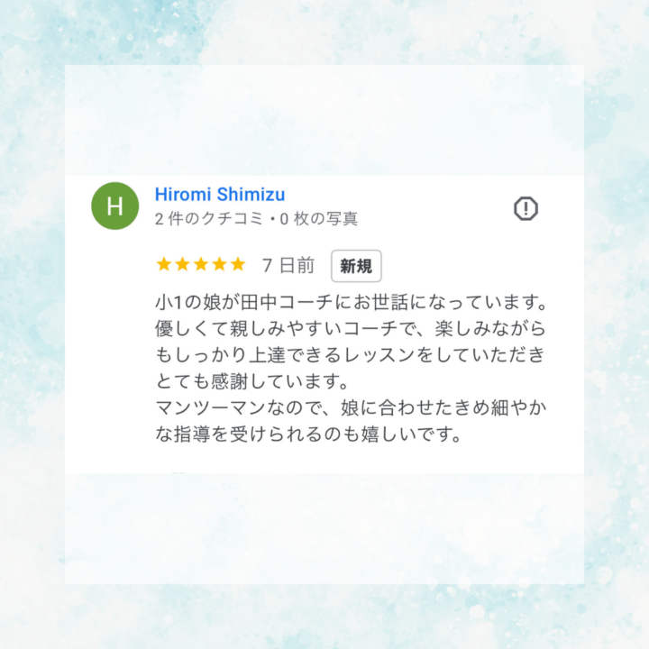 【お客様の声】品川在住|小学1年生の女の子の画像