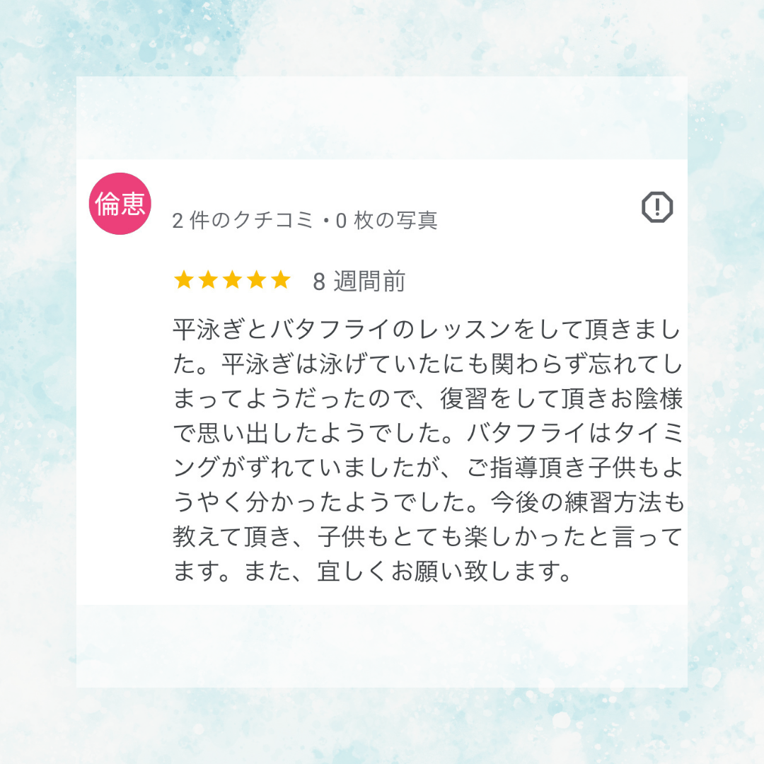 スイサポ水泳個人レッスン相談事例|東京都内 品川区(大井町・五反田・大崎)/江東区(有明・豊洲)/横浜市(西区・横浜国際プール) /杉並区高井戸 / 水泳個人レッスン・スイミングスクール・水泳教室