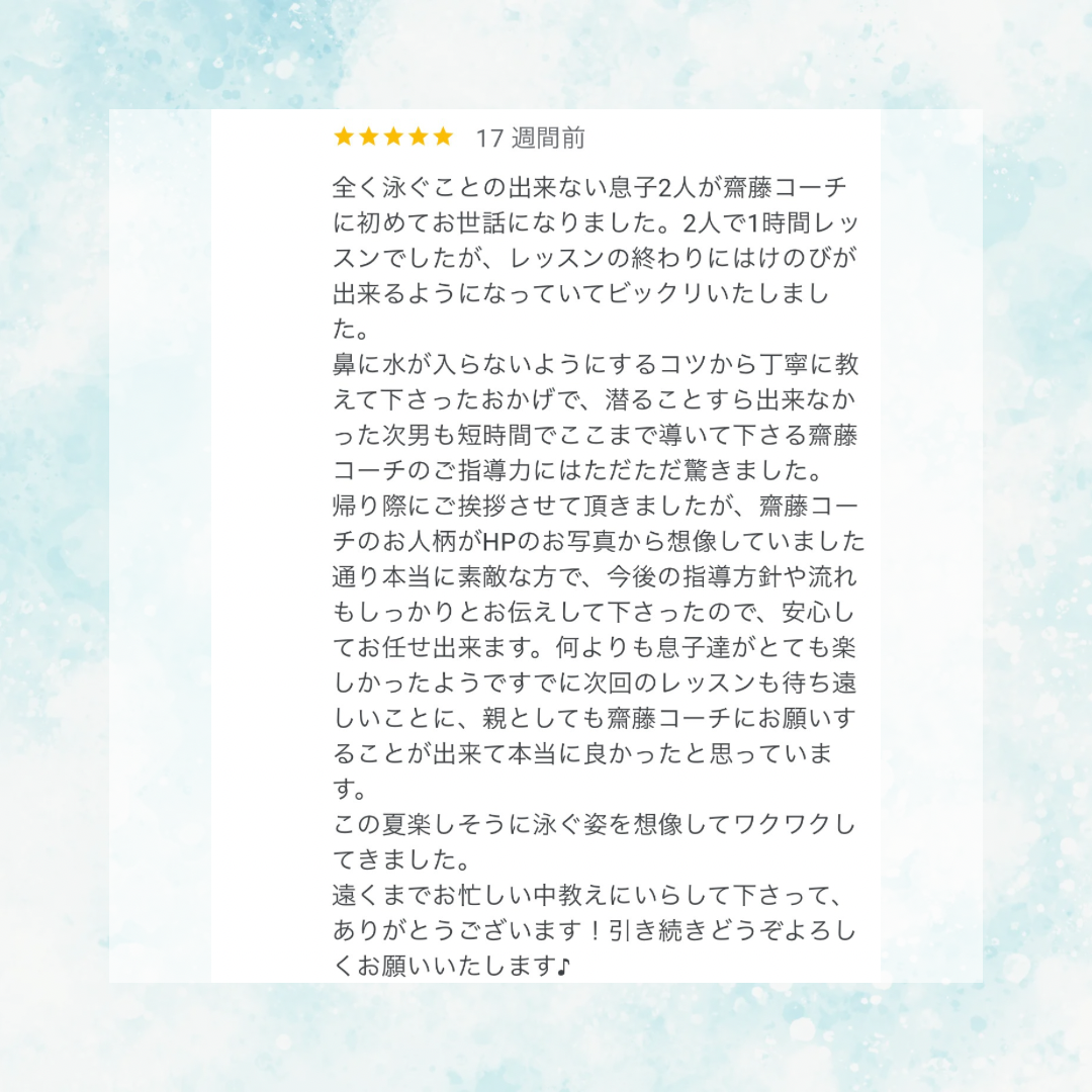 スイサポ水泳個人レッスン相談事例｜東京都内 品川区(大井町・五反田・大崎)/江東区(有明・豊洲)/横浜市(西区・横浜国際プール) /杉並区高井戸 / 水泳個人レッスン・スイミングスクール・水泳教室