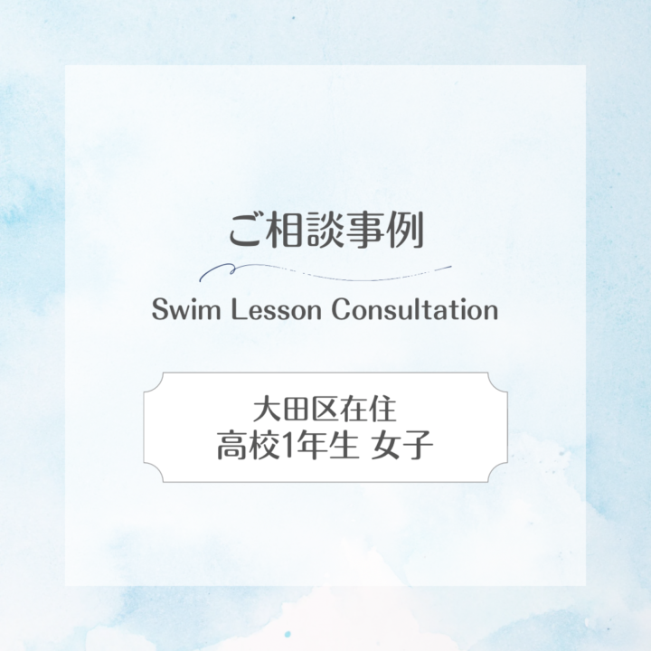 【スイサポへの口コミ】 品川区在住｜小学5年生の男子の画像