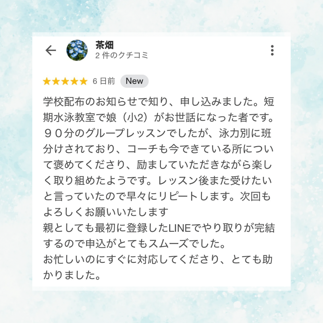 スイサポ水泳個人レッスン相談事例|東京都内 品川区(大井町・五反田・大崎)/江東区(有明・豊洲)/横浜市(西区・横浜国際プール) /杉並区高井戸 / 水泳個人レッスン・スイミングスクール・水泳教室