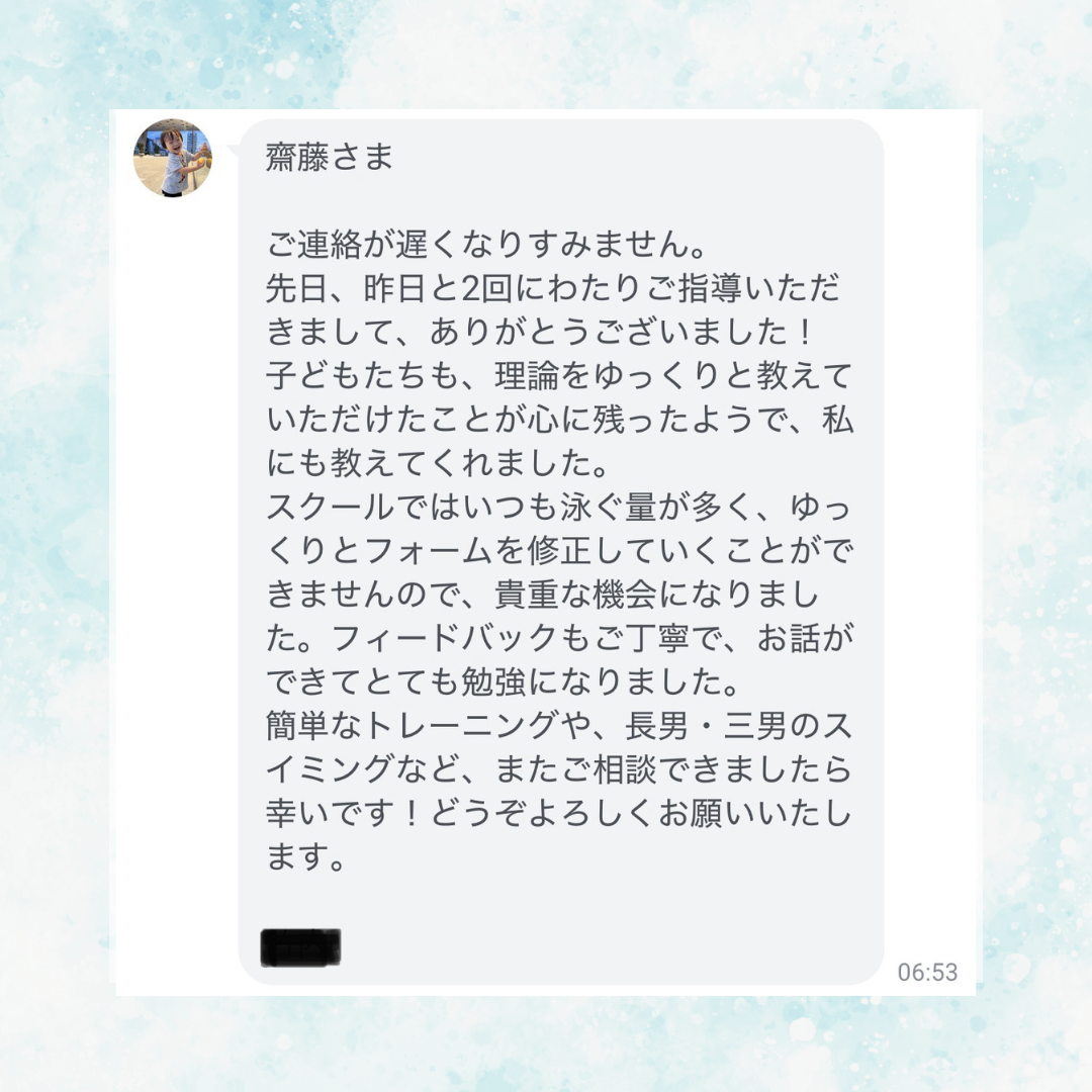 スイサポ水泳個人レッスン相談事例｜東京都内 品川区(大井町・五反田・大崎)/江東区(有明・豊洲)/横浜市(西区・横浜国際プール) /杉並区高井戸 / 渋谷区(代官山・恵比寿)/目黒区/水泳個人レッスン・スイミングスクール・水泳教室