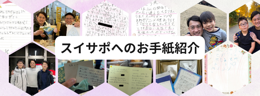スイサポ水泳個人レッスン口コミ｜東京都内 品川区(大井町・五反田・大崎)/江東区(有明・豊洲)/横浜市(西区・横浜国際プール) /杉並区高井戸 / 渋谷区(代官山・恵比寿)/水泳個人レッスン・スイミングスクール・水泳教室・水泳プライベートレッスン・水泳初心者