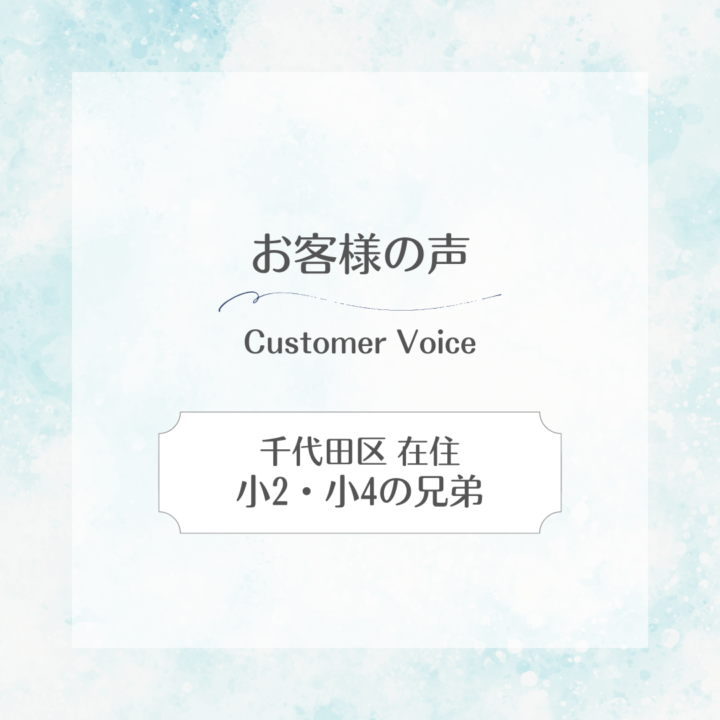 【スイサポへの口コミ紹介】品川区在住|小学2年生・6年生の姉妹【スイサポへの口コミ紹介】 横浜市在住|50代女性の画像