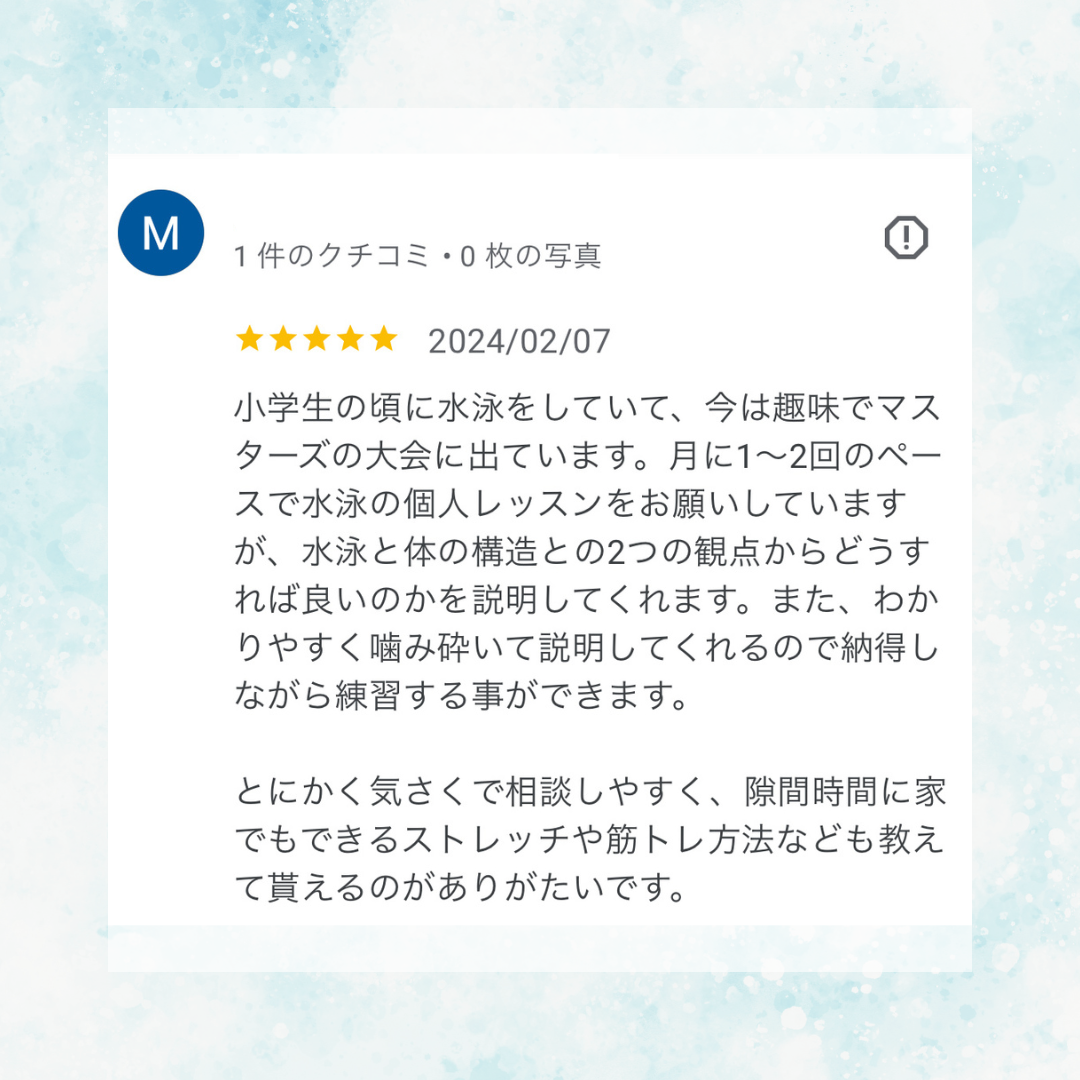 スイサポ水泳個人レッスン｜東京都内 品川区(大井町・五反田・大崎)/江東区(有明・豊洲)/横浜市(西区・横浜国際プール) /杉並区高井戸 / 渋谷区(代官山・恵比寿)/水泳個人レッスン・スイミングスクール・水泳教室・水泳プライベートレッスン・水泳初心者