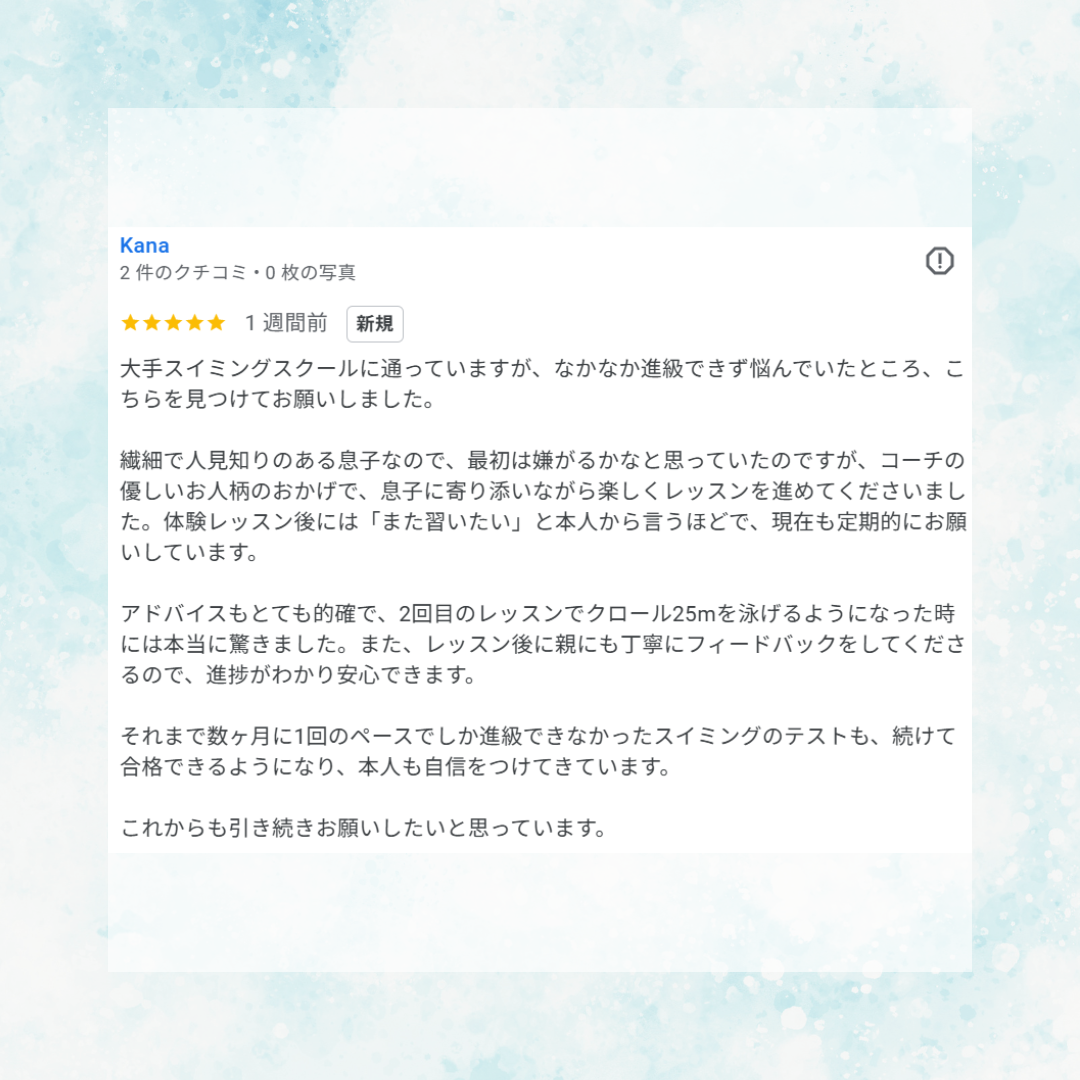 スイサポ水泳個人レッスン|東京都内 品川区(大井町・五反田・大崎)/江東区(有明・豊洲)/横浜市(西区・横浜国際プール) /杉並区高井戸 / 渋谷区(代官山・恵比寿)/水泳個人レッスン・スイミングスクール・水泳教室・水泳プライベートレッスン・水泳初心者