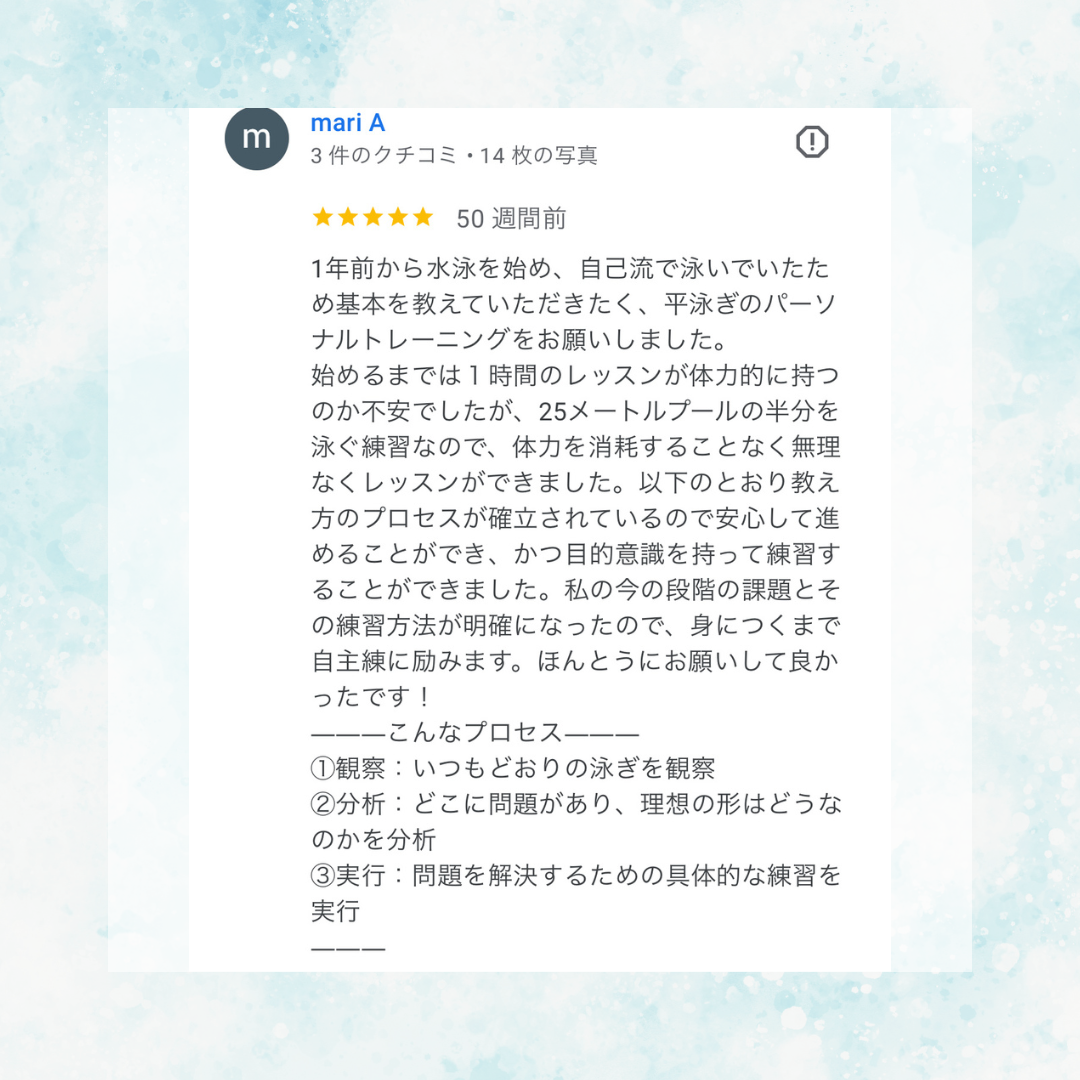 スイサポ水泳個人レッスン｜東京都内 品川区(大井町・五反田・大崎)/江東区(有明・豊洲)/横浜市(西区・横浜国際プール) /杉並区高井戸 / 渋谷区(代官山・恵比寿)/水泳個人レッスン・スイミングスクール・水泳教室・水泳プライベートレッスン・水泳初心者
