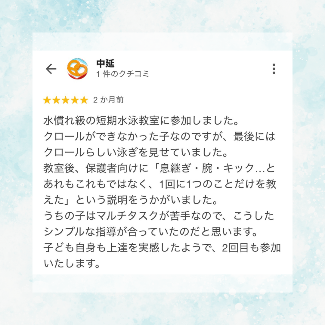 スイサポ水泳個人レッスン｜東京都内 品川区(大井町・五反田・大崎)/江東区(有明・豊洲)/横浜市(西区・横浜国際プール) /杉並区高井戸 / 渋谷区(代官山・恵比寿)/水泳個人レッスン・スイミングスクール・水泳教室・水泳プライベートレッスン・水泳初心者