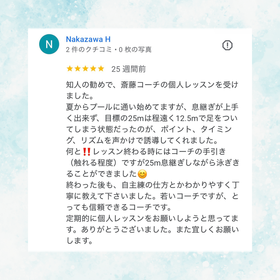 スイサポ水泳個人レッスン｜東京都内 品川区(大井町・五反田・大崎)/江東区(有明・豊洲)/横浜市(西区・横浜国際プール) /杉並区高井戸 / 渋谷区(代官山・恵比寿)/水泳個人レッスン・スイミングスクール・水泳教室・水泳プライベートレッスン・水泳初心者